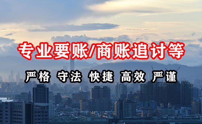 曾都催收公司
